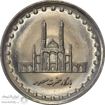 سکه 50 ریال 1371 (صفر کوچک) - MS63 - جمهوری اسلامی