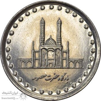 سکه 50 ریال 1371 (صفر کوچک) - MS61 - جمهوری اسلامی
