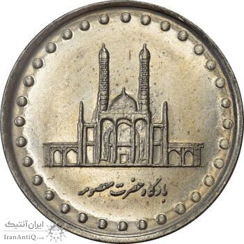 سکه 50 ریال 1371 (صفر کوچک) - AU58 - جمهوری اسلامی سکه 50 ریال 1371 (صفر کوچک) - AU58 - جمهوری اسلامی