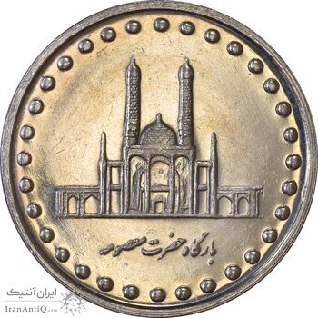 سکه 50 ریال 1373 - MS63 - جمهوری اسلامی سکه 50 ریال 1373 - MS63 - جمهوری اسلامی