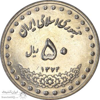 سکه 50 ریال 1374 - MS61 - جمهوری اسلامی سکه 50 ریال 1374 - MS61 - جمهوری اسلامی
