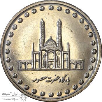 سکه 50 ریال 1374 - MS61 - جمهوری اسلامی سکه 50 ریال 1374 - MS61 - جمهوری اسلامی