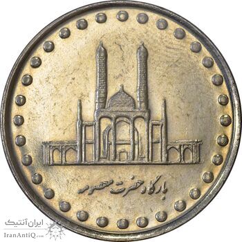 سکه 50 ریال 1375 - AU58 - جمهوری اسلامی