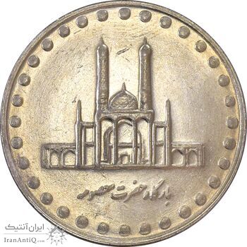 سکه 50 ریال 1378 - AU58 - جمهوری اسلامی سکه 50 ریال 1378 - AU58 - جمهوری اسلامی