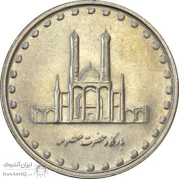 سکه 50 ریال 1379 - MS61 - جمهوری اسلامی سکه 50 ریال 1379 - MS61 - جمهوری اسلامی