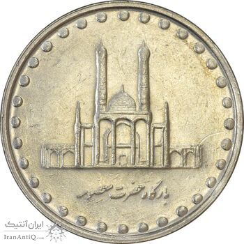 سکه 50 ریال 1380 - َAU55 - جمهوری اسلامی