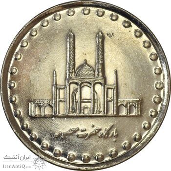 سکه 50 ریال 1382 - MS61 - جمهوری اسلامی سکه 50 ریال 1382 - MS61 - جمهوری اسلامی