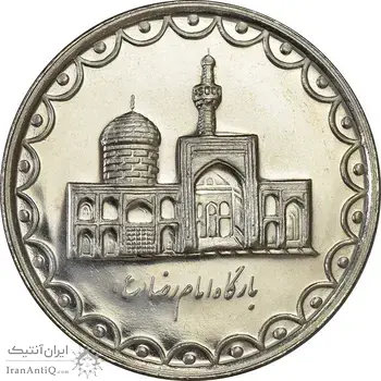 سکه 100 ریال 1371 - AU58 - جمهوری اسلامی
