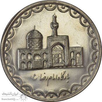سکه 100 ریال 1371 - AU58 - جمهوری اسلامی