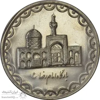 سکه 100 ریال 1371 - AU58 - جمهوری اسلامی