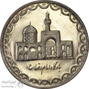 سکه 100 ریال 1371 - AU58 - جمهوری اسلامی