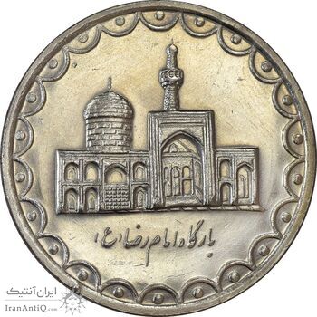 سکه 100 ریال 1371 - AU58 - جمهوری اسلامی