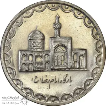 سکه 100 ریال 1371 - AU58 - جمهوری اسلامی