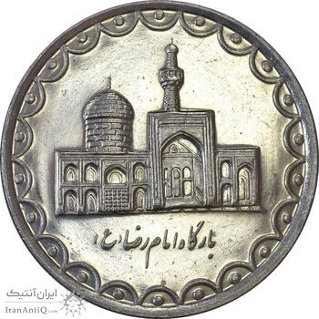 سکه 100 ریال 1371 - AU55 - جمهوری اسلامی