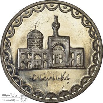 سکه 100 ریال 1372 (صفر کوچک) - MS62 - جمهوری اسلامی