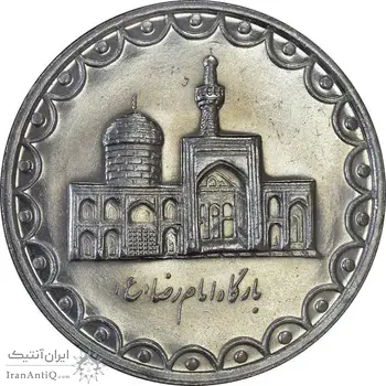 سکه 100 ریال 1372 (صفر بزرگ) - MS61 - جمهوری اسلامی