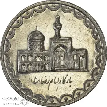 سکه 100 ریال 1372 (صفر بزرگ) - AU58 - جمهوری اسلامی