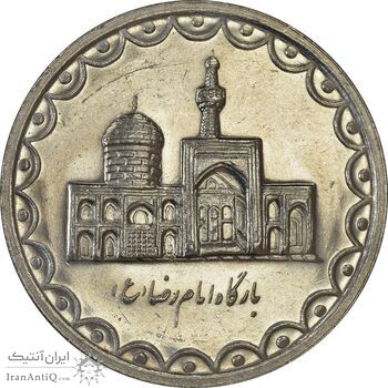 سکه 100 ریال 1372 (صفر بزرگ) - MS61 - جمهوری اسلامی