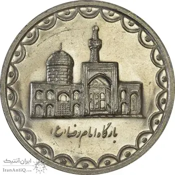 سکه 100 ریال 1372 (صفر بزرگ) - MS61 - جمهوری اسلامی