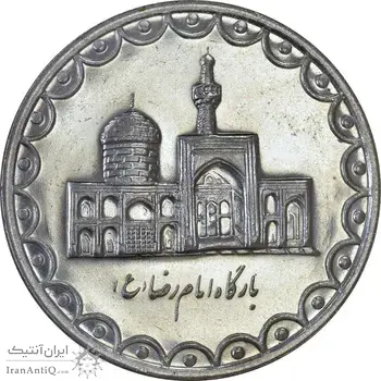 سکه 100 ریال 1372 (صفر بزرگ) - MS62 - جمهوری اسلامی