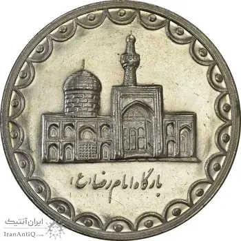 سکه 100 ریال 1372 (صفر بزرگ) - AU58 - جمهوری اسلامی