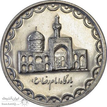 سکه 100 ریال 1373 - MS61 - جمهوری اسلامی