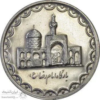 سکه 100 ریال 1373 - MS61 - جمهوری اسلامی