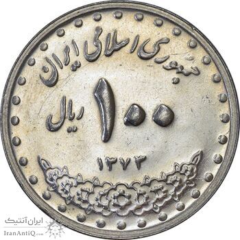 سکه 100 ریال 1373 - MS61 - جمهوری اسلامی سکه 100 ریال 1373 - MS61 - جمهوری اسلامی