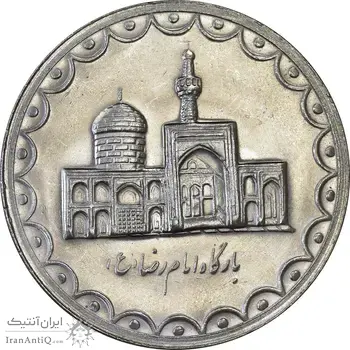 سکه 100 ریال 1373 - MS61 - جمهوری اسلامی