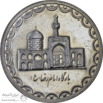 سکه 100 ریال 1373 - AU58 - جمهوری اسلامی