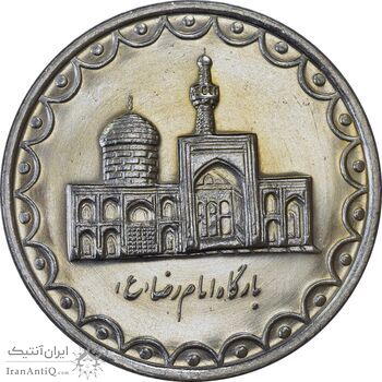 سکه 100 ریال 1374 - MS63 - جمهوری اسلامی