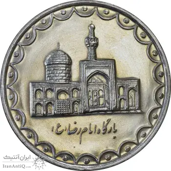 سکه 100 ریال 1374 - MS61 - جمهوری اسلامی