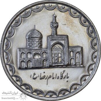 سکه 100 ریال 1374 - MS61 - جمهوری اسلامی