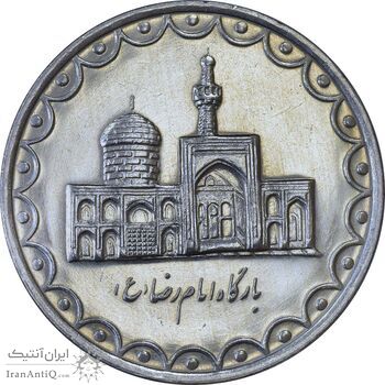 سکه 100 ریال 1374 - AU58 - جمهوری اسلامی