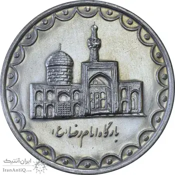 سکه 100 ریال 1374 - AU58 - جمهوری اسلامی