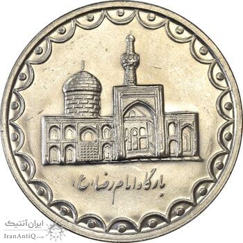 سکه 100 ریال 1374 - AU55 - جمهوری اسلامی