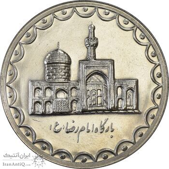 سکه 100 ریال 1375 - MS63 - جمهوری اسلامی