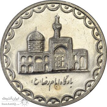 سکه 100 ریال 1375 - AU58 - جمهوری اسلامی