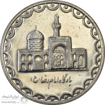 سکه 100 ریال 1375 - AU58 - جمهوری اسلامی