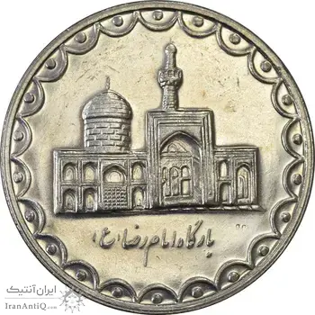 سکه 100 ریال 1375 - AU58 - جمهوری اسلامی