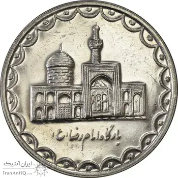 سکه 100 ریال 1376 - AU58 - جمهوری اسلامی