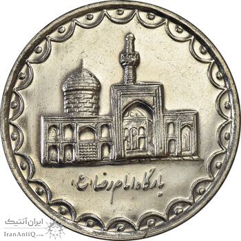 سکه 100 ریال 1377 - AU58 - جمهوری اسلامی