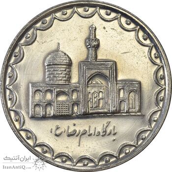 سکه 100 ریال 1377 - AU58 - جمهوری اسلامی