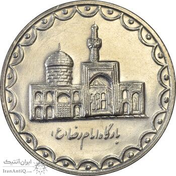 سکه 100 ریال 1378 - MS61 - جمهوری اسلامی سکه 100 ریال 1378 - MS61 - جمهوری اسلامی