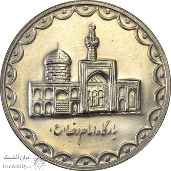 سکه 100 ریال 1378 - MS61 - جمهوری اسلامی