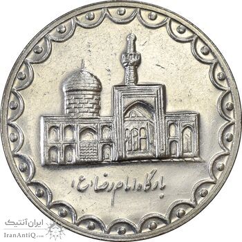 سکه 100 ریال 1378 - AU55 - جمهوری اسلامی