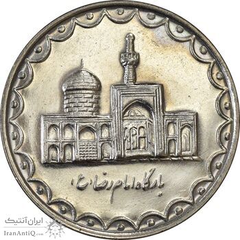 سکه 100 ریال 1379 - AU58 - جمهوری اسلامی