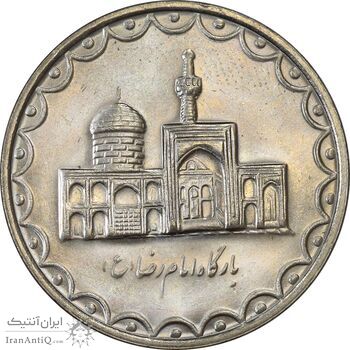 سکه 100 ریال 1379 - MS63 - جمهوری اسلامی سکه 100 ریال 1379 - MS63 - جمهوری اسلامی