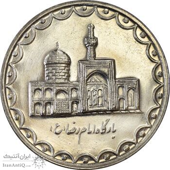 سکه 100 ریال 1379 - MS61 - جمهوری اسلامی