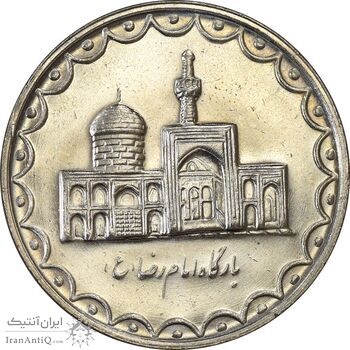 سکه 100 ریال 1379 - MS62 - جمهوری اسلامی